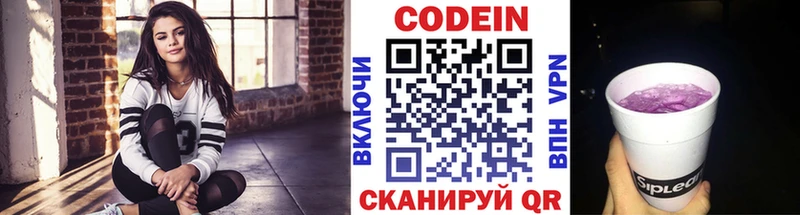 наркотики  Котово  Кодеиновый сироп Lean напиток Lean (лин) 