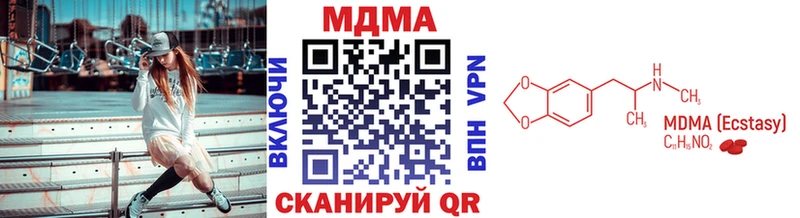 купить наркотики цена  Котово  hydra   МДМА VHQ 
