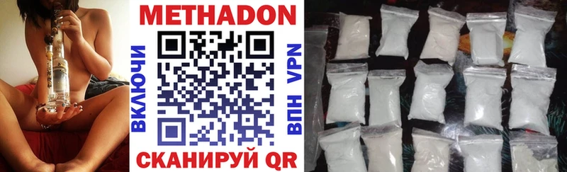 МЕТАДОН methadone  мега зеркало  Котово 
